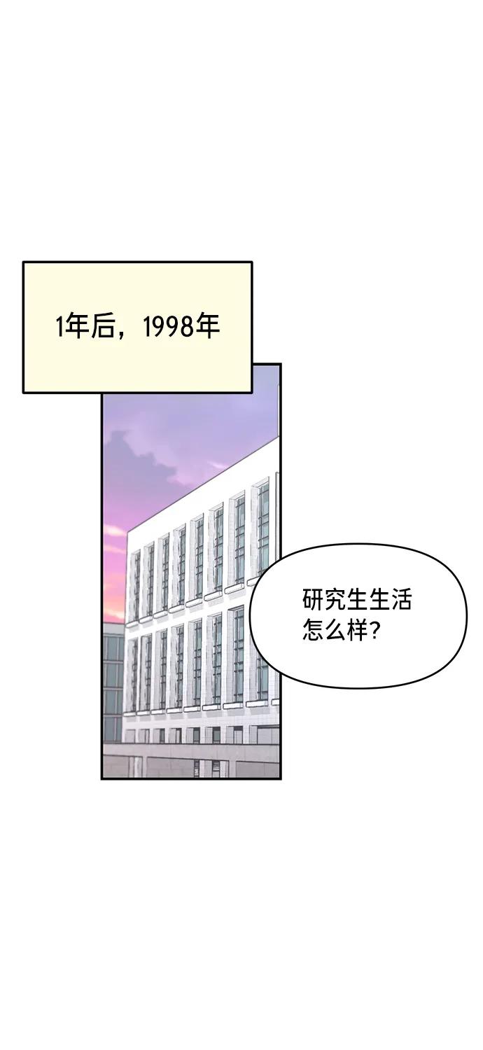 如出一辙的女儿 第81话 第8页