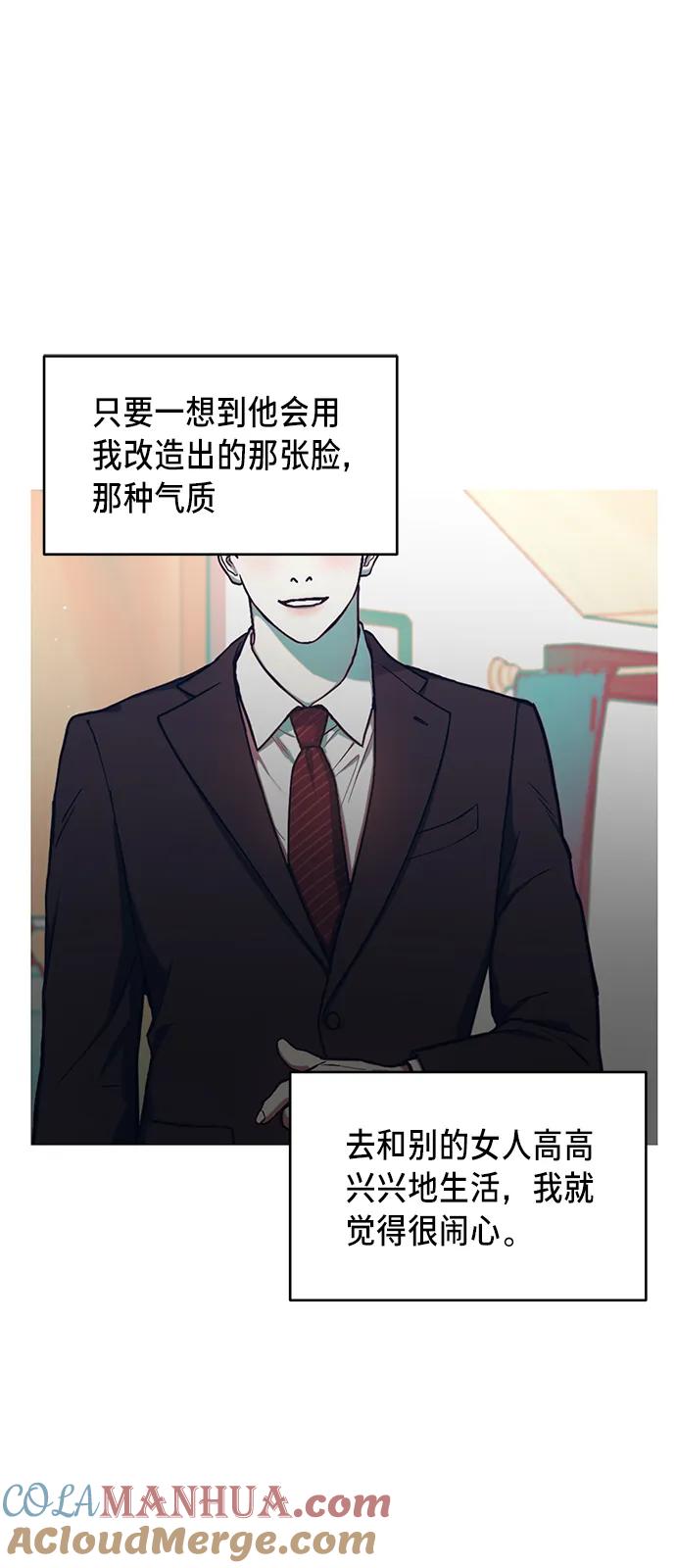 如出一辙的女儿 第81话 第61页