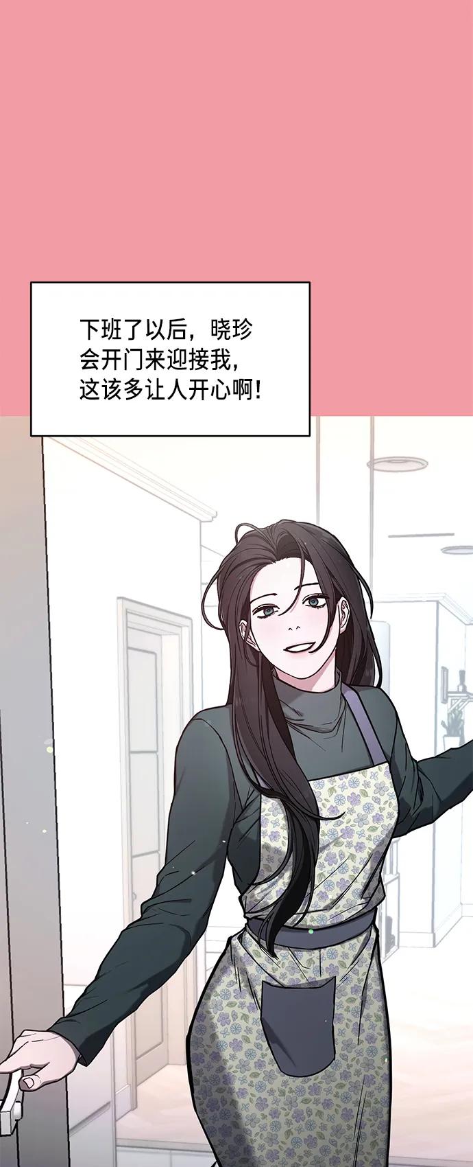 如出一辙的女儿 第81话 第23页
