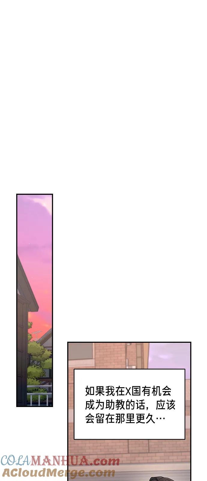 如出一辙的女儿 第81话 第55页