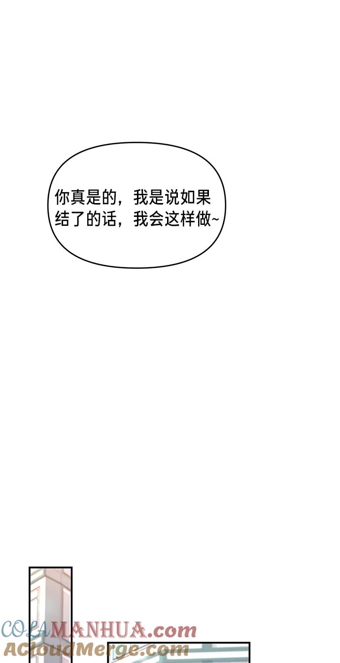 如出一辙的女儿 第81话 第19页