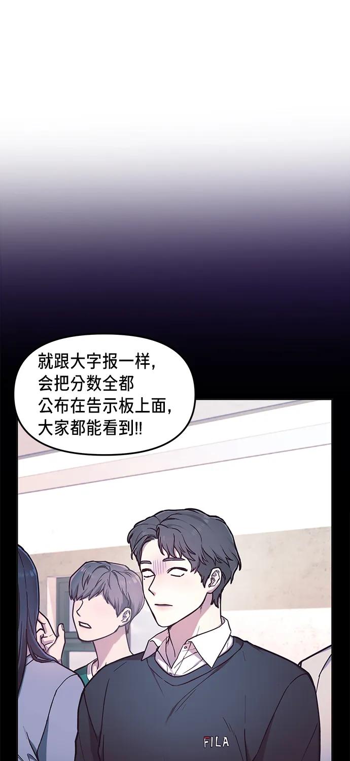如出一辙的女儿 第81话 第12页