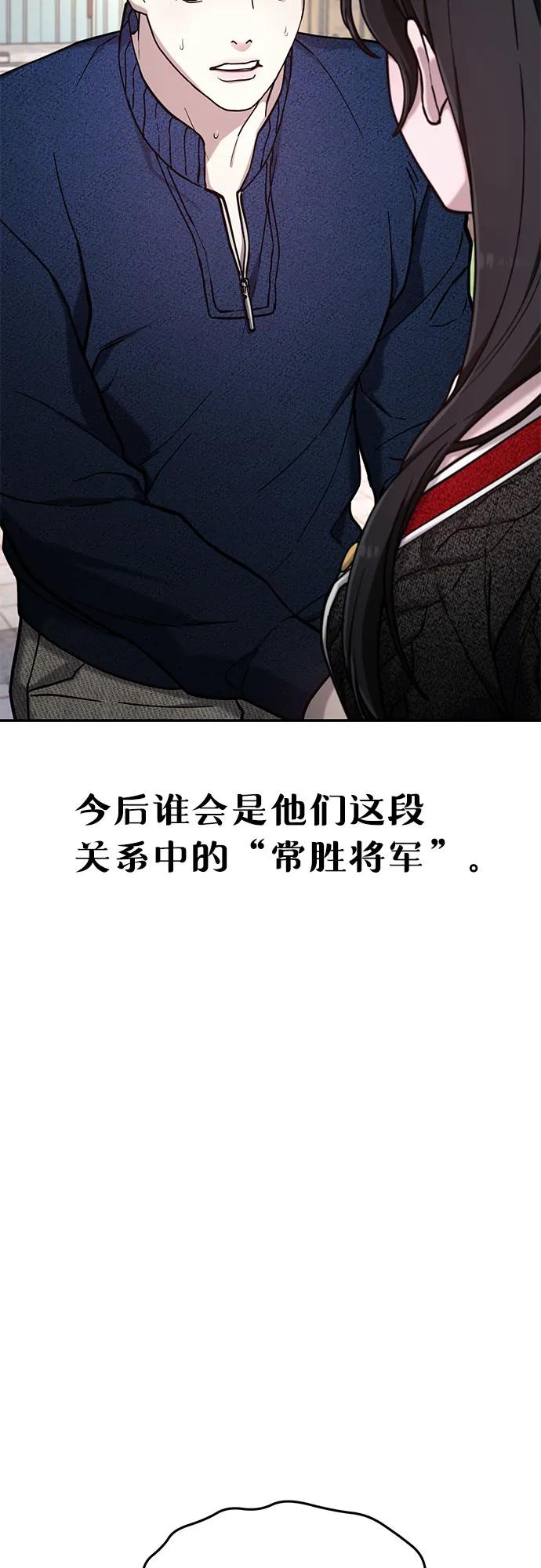 如出一辙的女儿 第82话 第12页