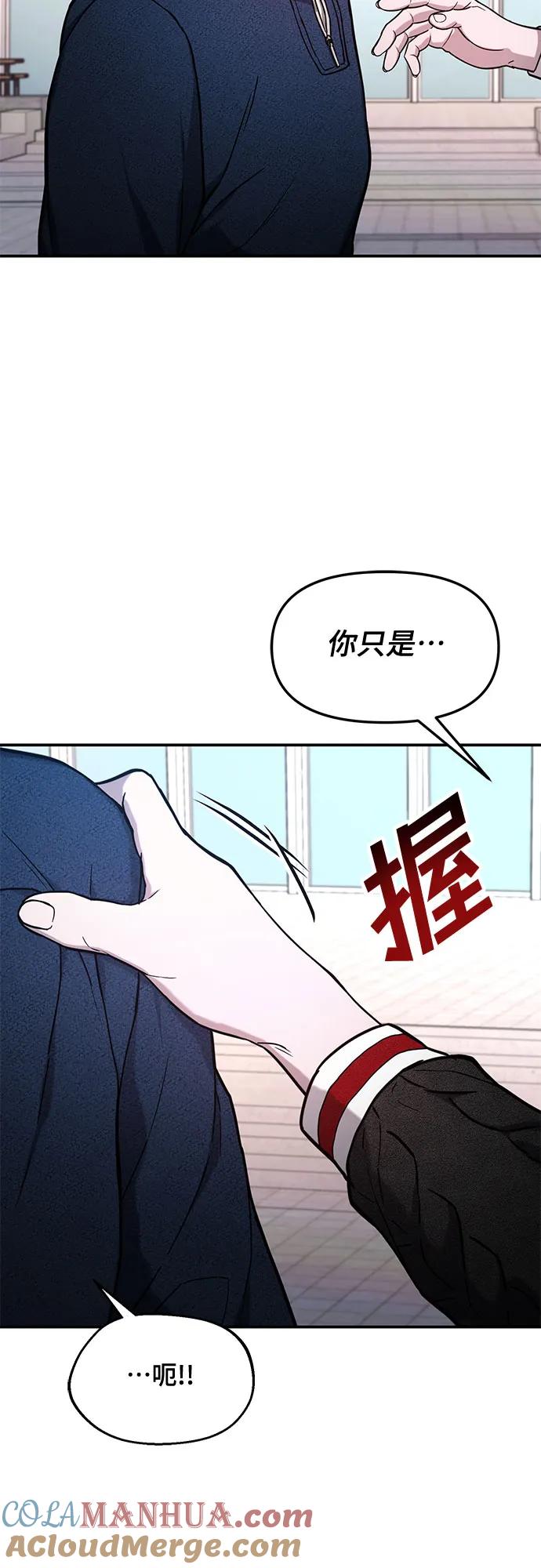 如出一辙的女儿 第82话 第22页