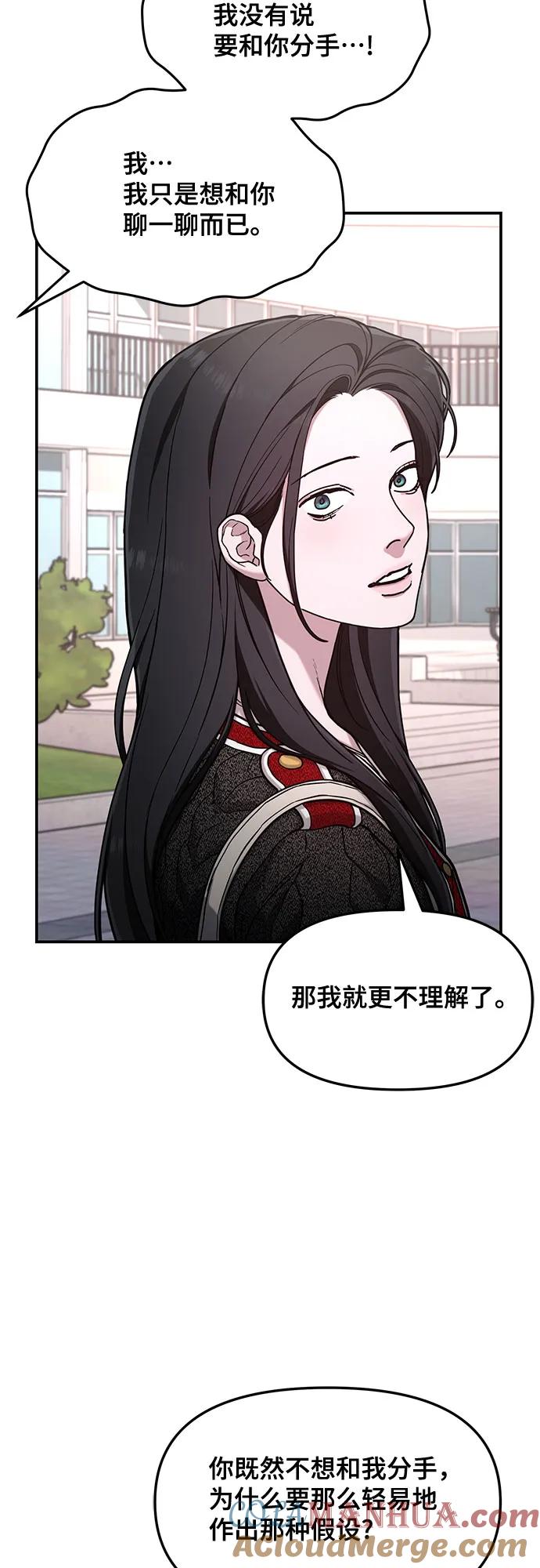 如出一辙的女儿 第82话 第13页