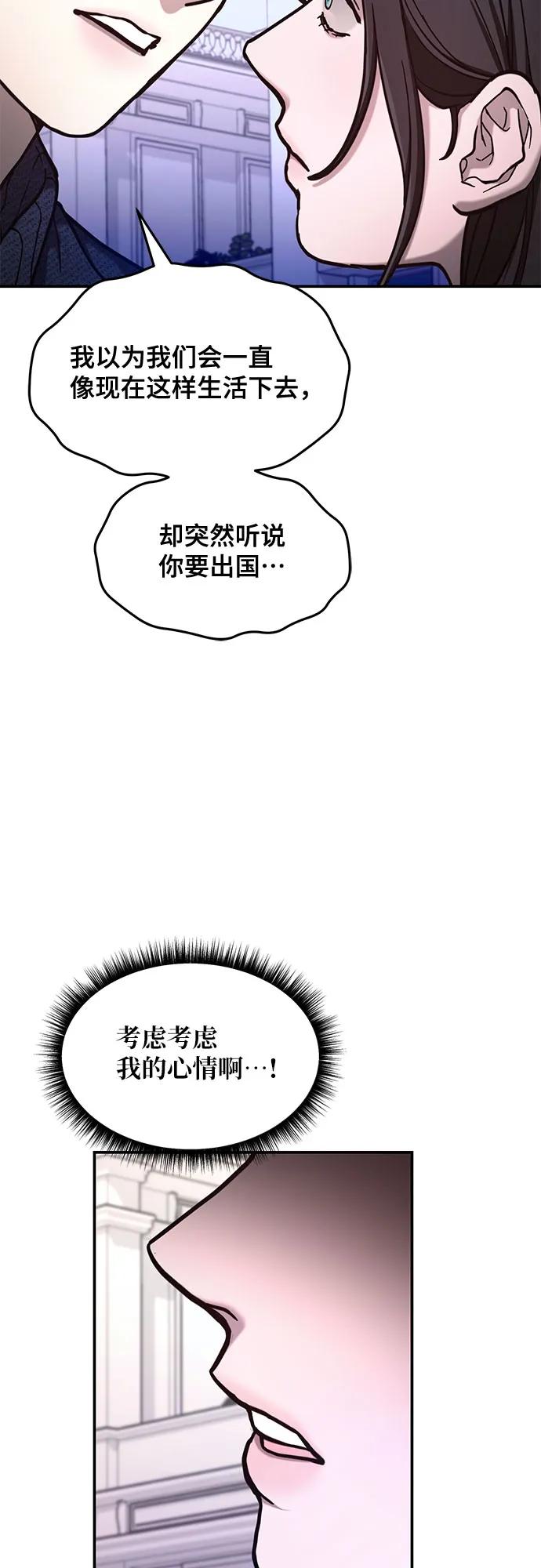如出一辙的女儿 第82话 第33页