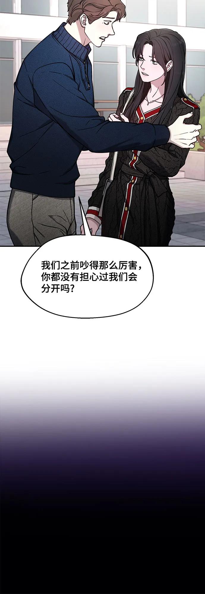 如出一辙的女儿 第82话 第15页