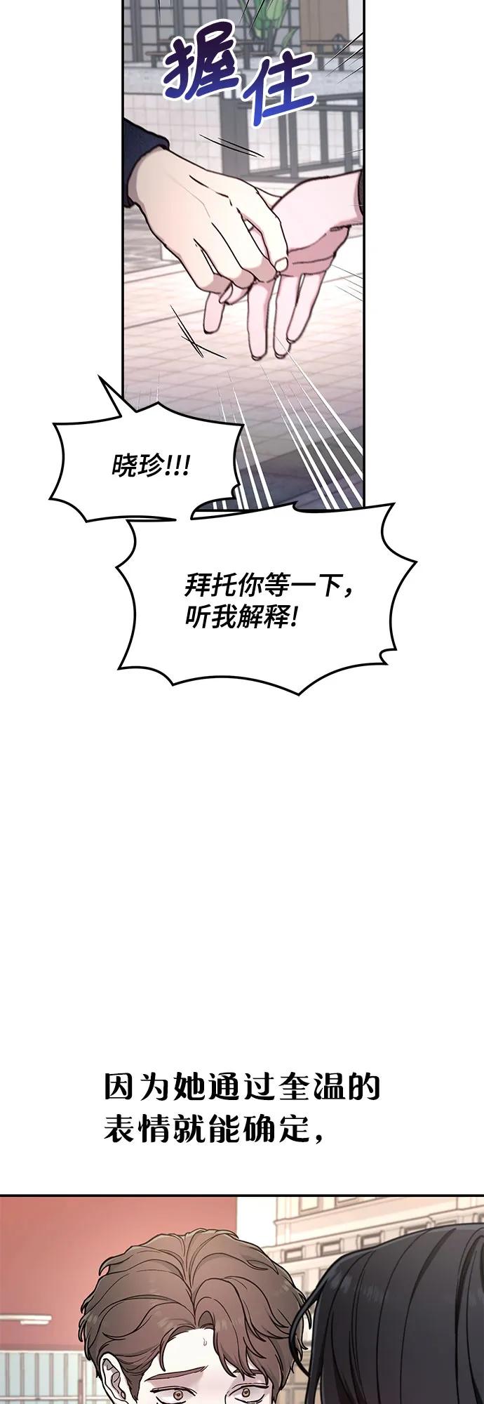 如出一辙的女儿 第82话 第11页
