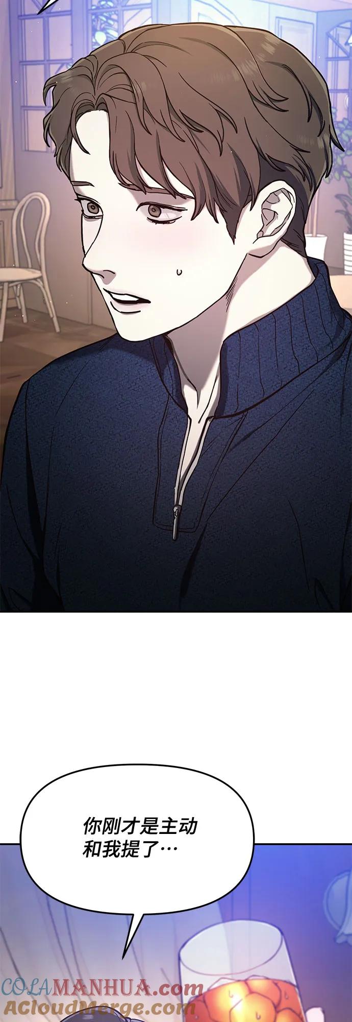 如出一辙的女儿 第82话 第4页