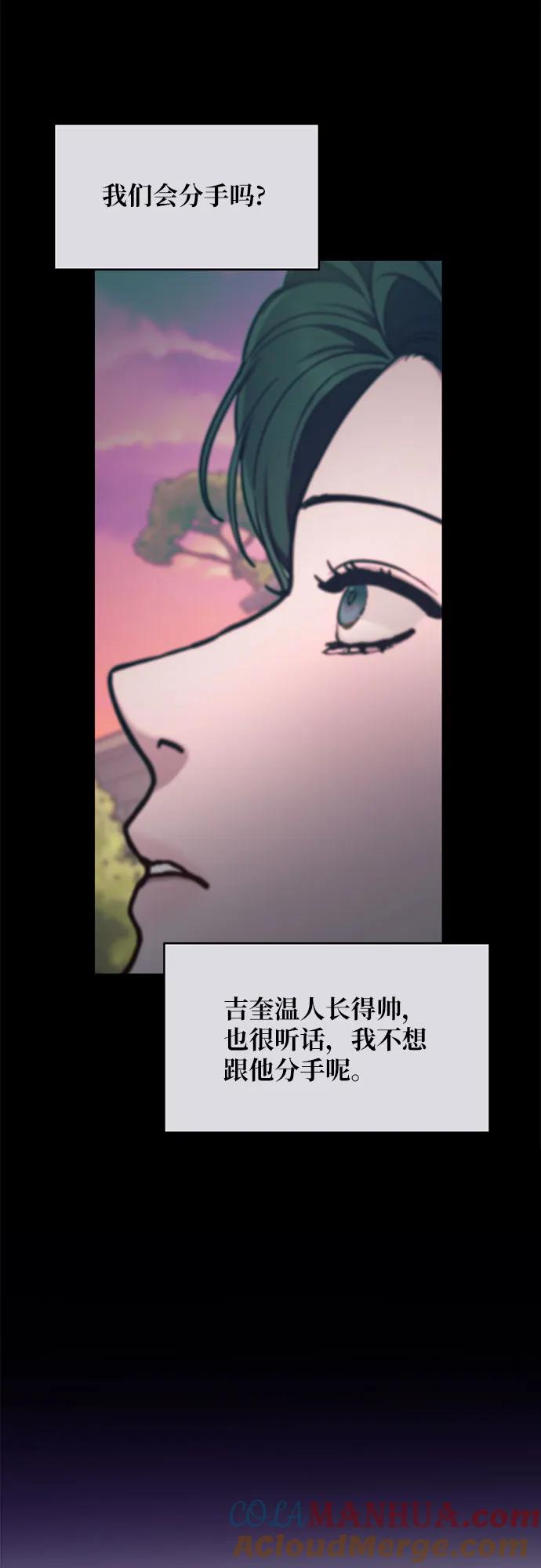 如出一辙的女儿 第82话 第16页