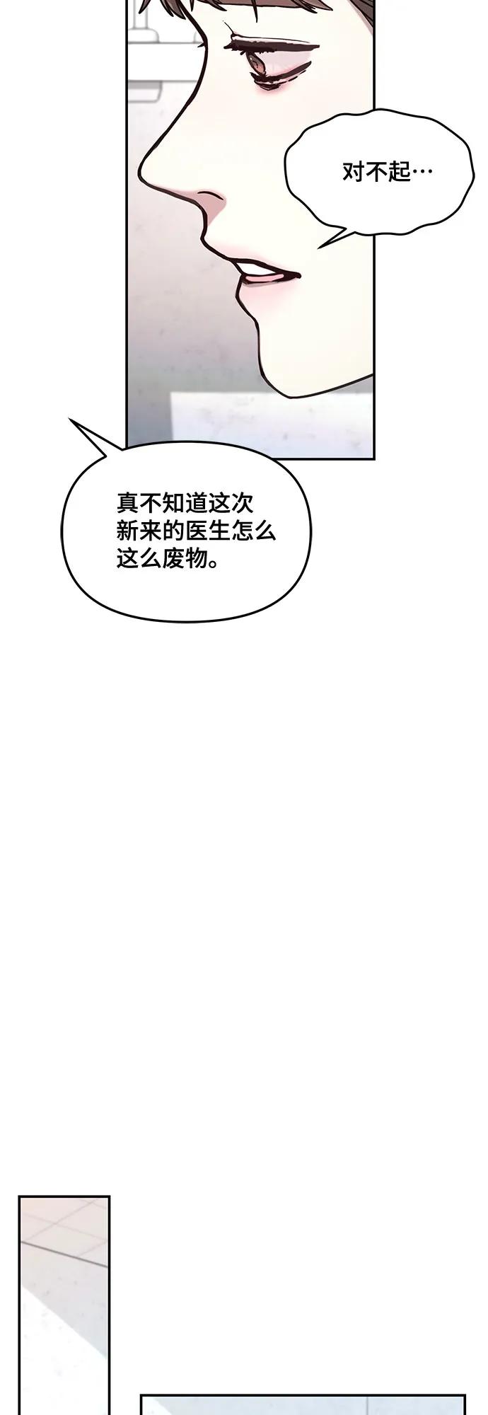 如出一辙的女儿 第82话 第48页