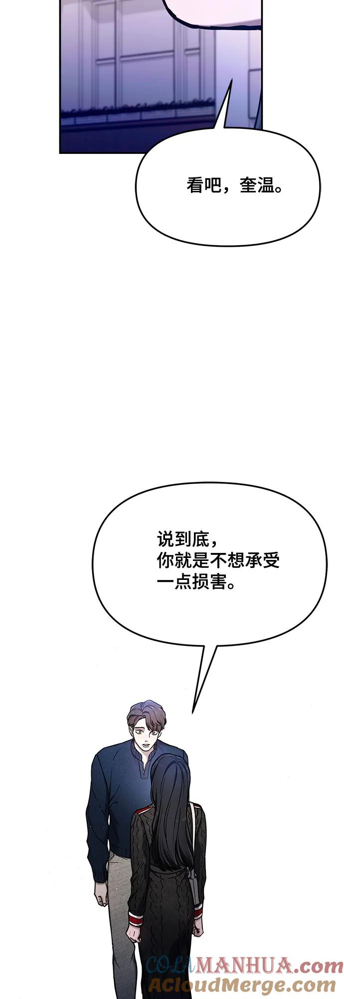 如出一辙的女儿 第82话 第34页