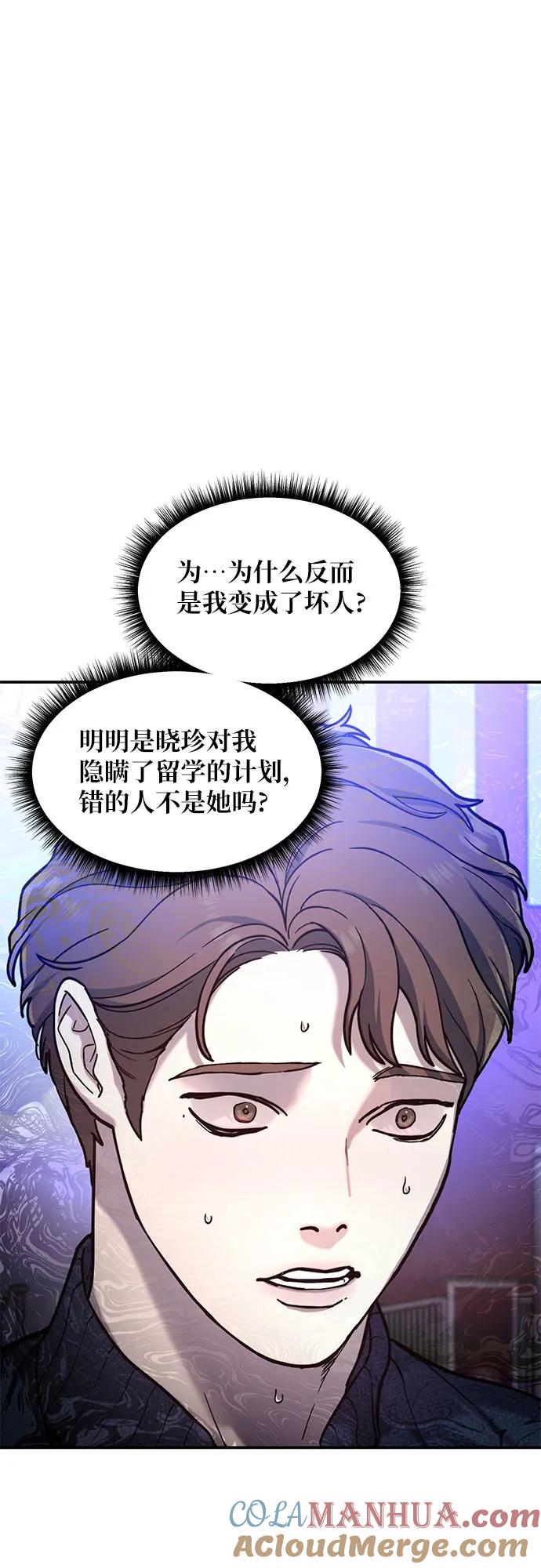 如出一辙的女儿 第82话 第28页