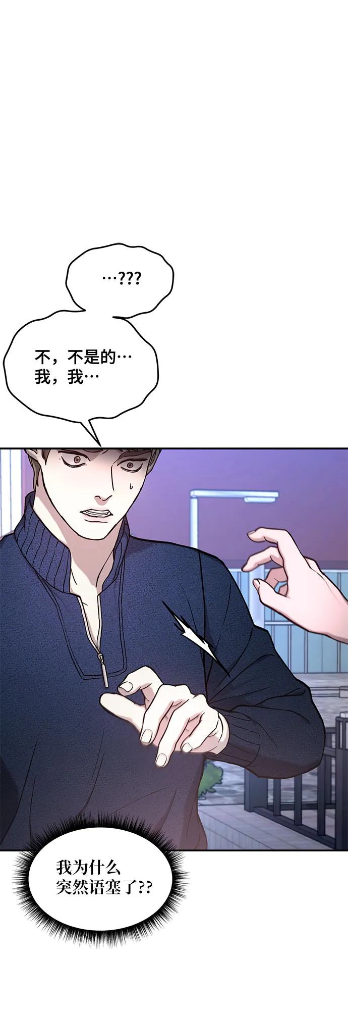如出一辙的女儿 第82话 第27页