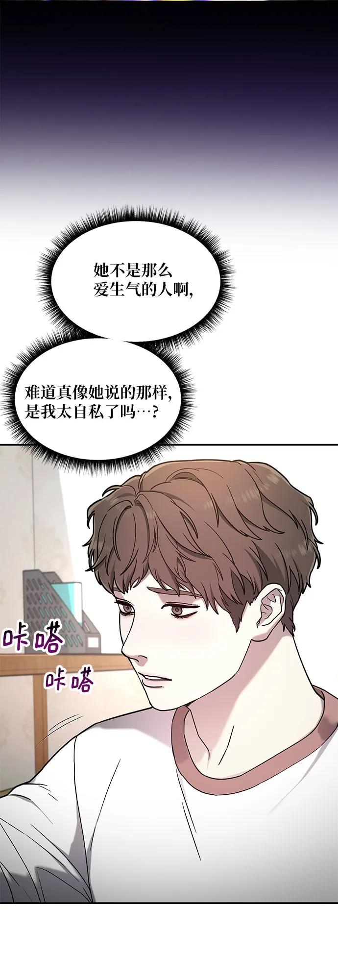 如出一辙的女儿 第82话 第42页