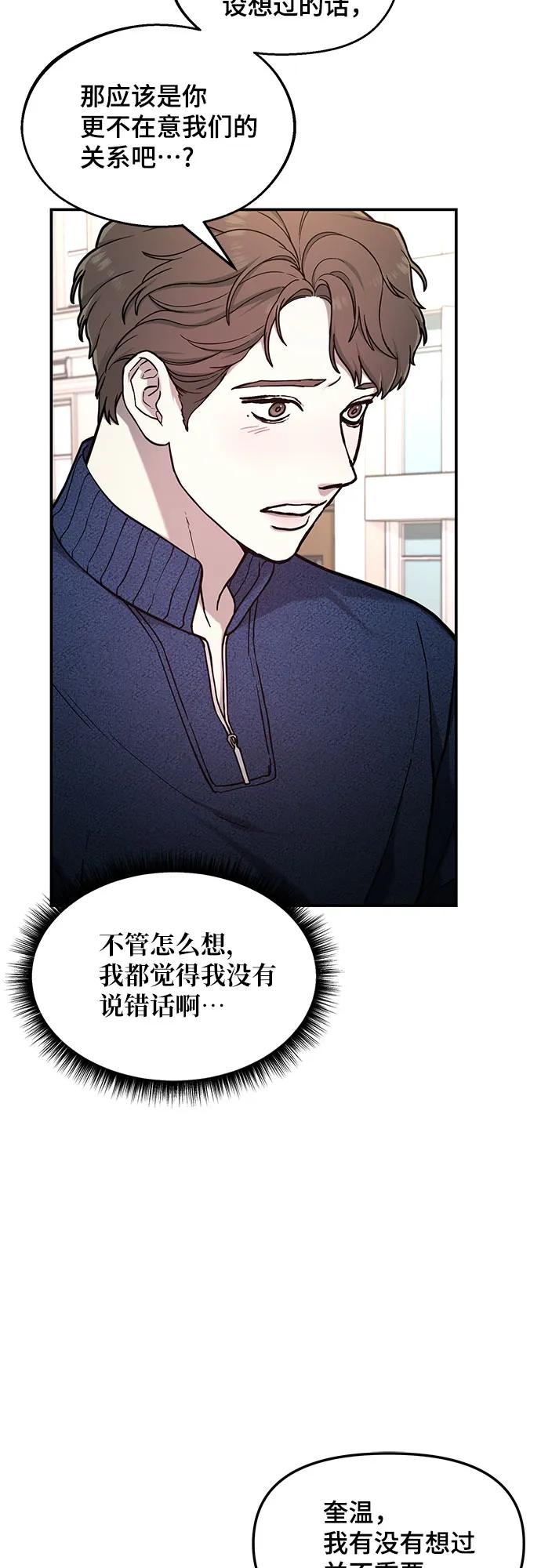 如出一辙的女儿 第82话 第18页