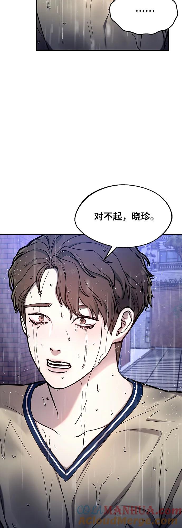 如出一辙的女儿 第82话 第58页