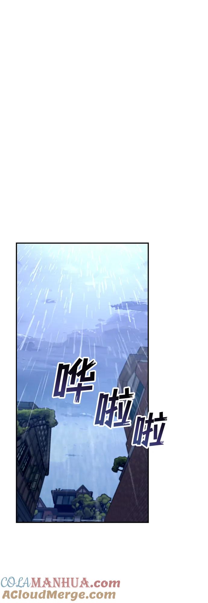 如出一辙的女儿 第82话 第52页