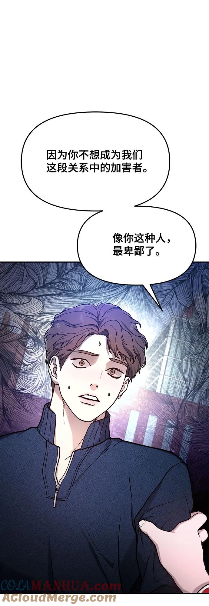 如出一辙的女儿 第82话 第25页