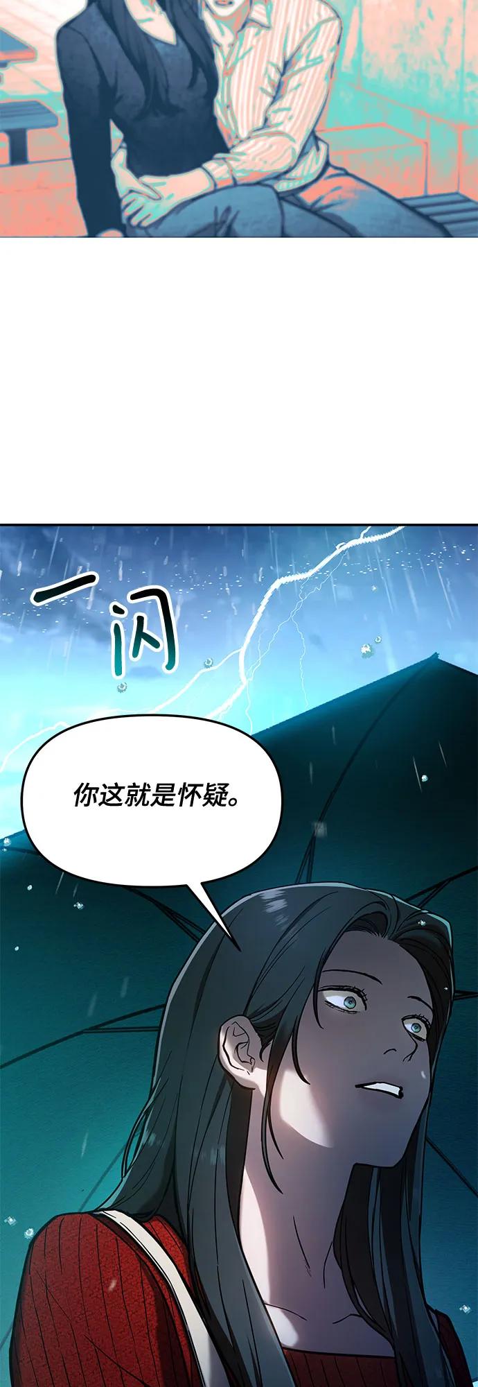 如出一辙的女儿 第83话 第11页