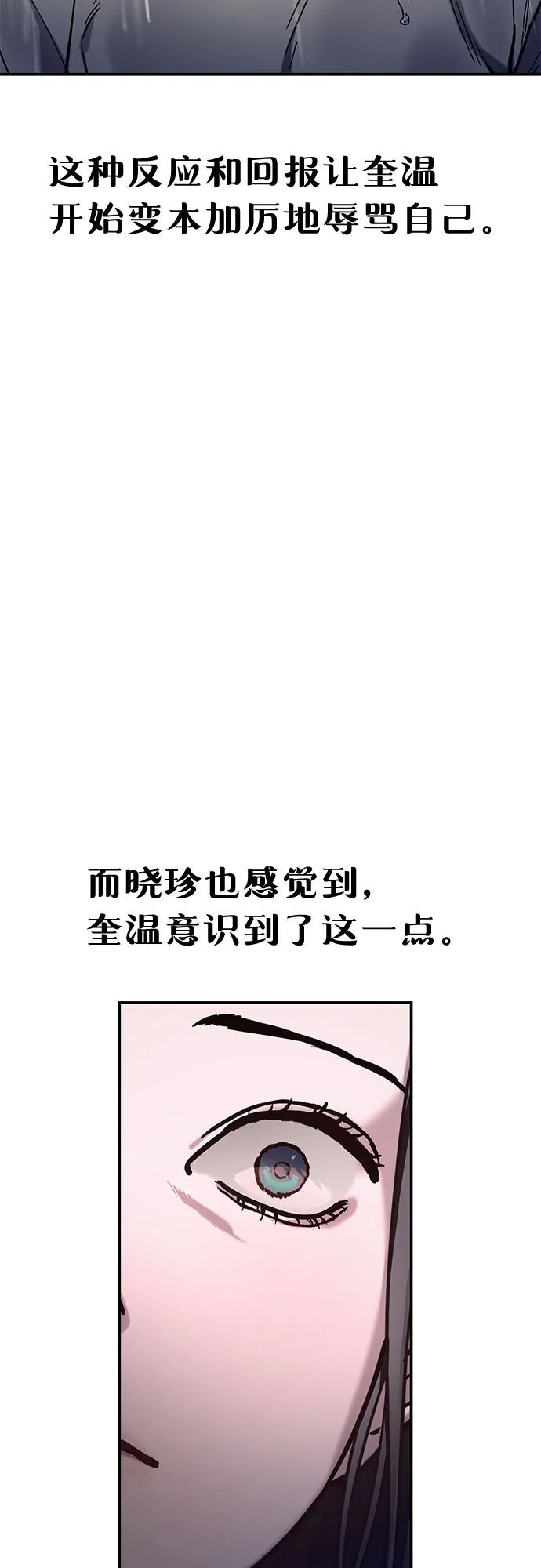 如出一辙的女儿 第83话 第17页
