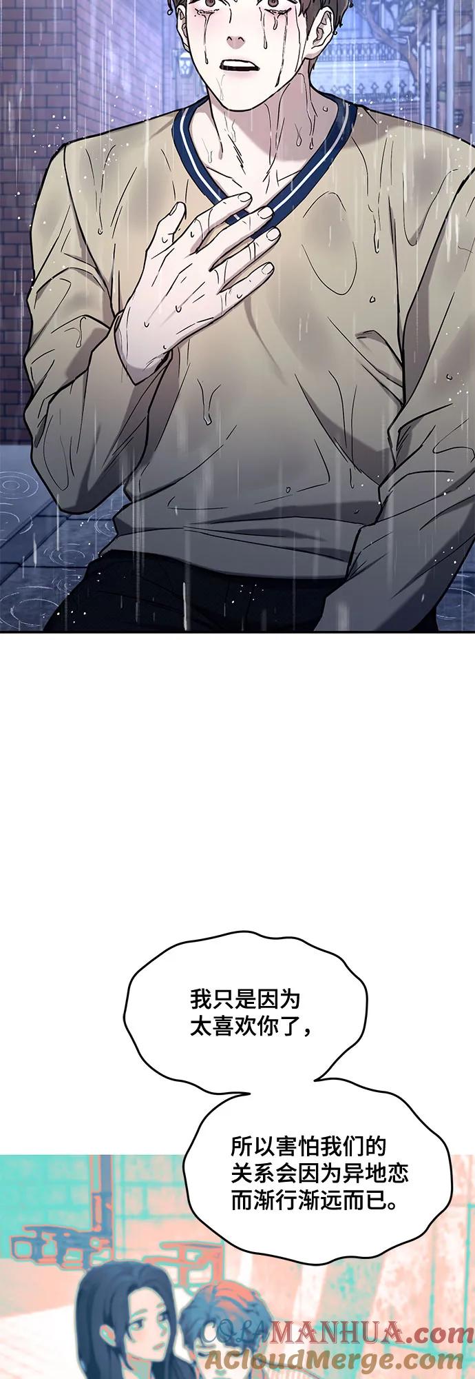 如出一辙的女儿 第83话 第10页