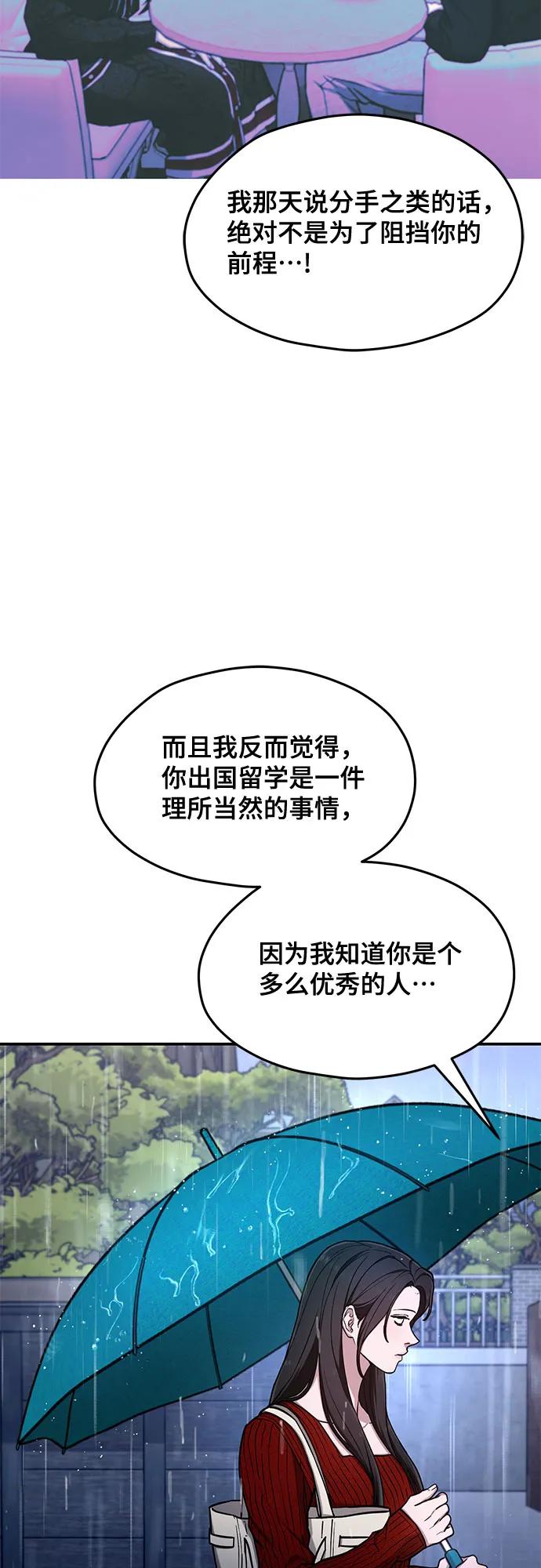 如出一辙的女儿 第83话 第24页