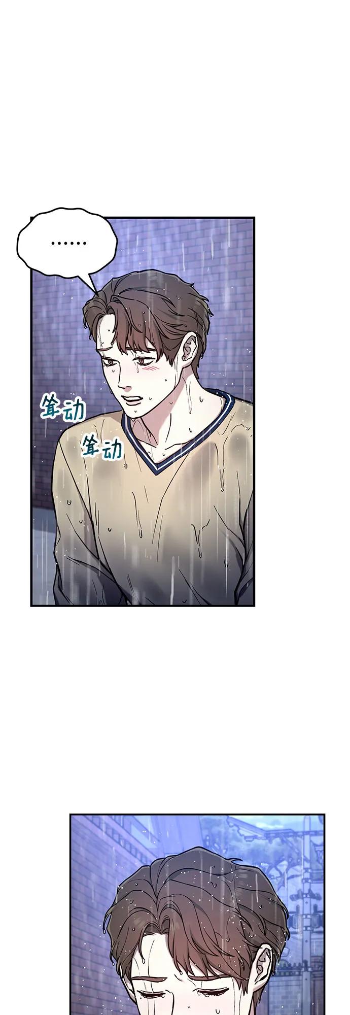 如出一辙的女儿 第83话 第3页