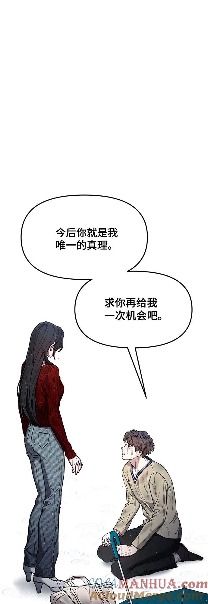 如出一辙的女儿 第83话 第31页