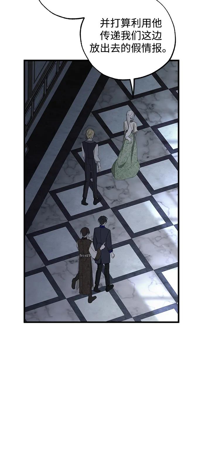 憎恨我的丈夫失忆了 第83话 第36页