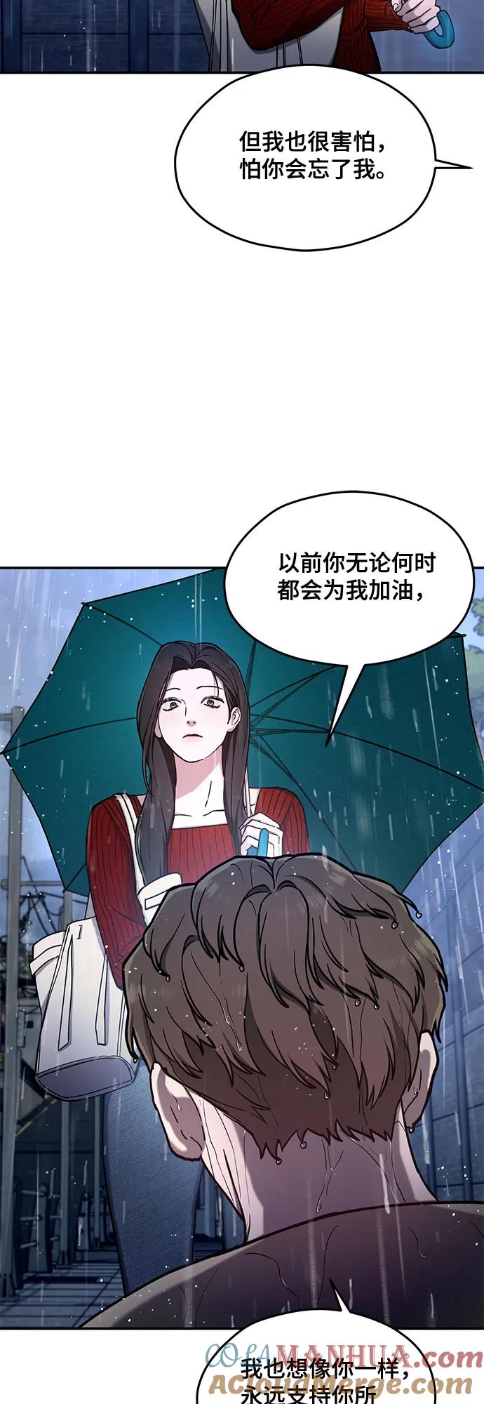 如出一辙的女儿 第83话 第25页