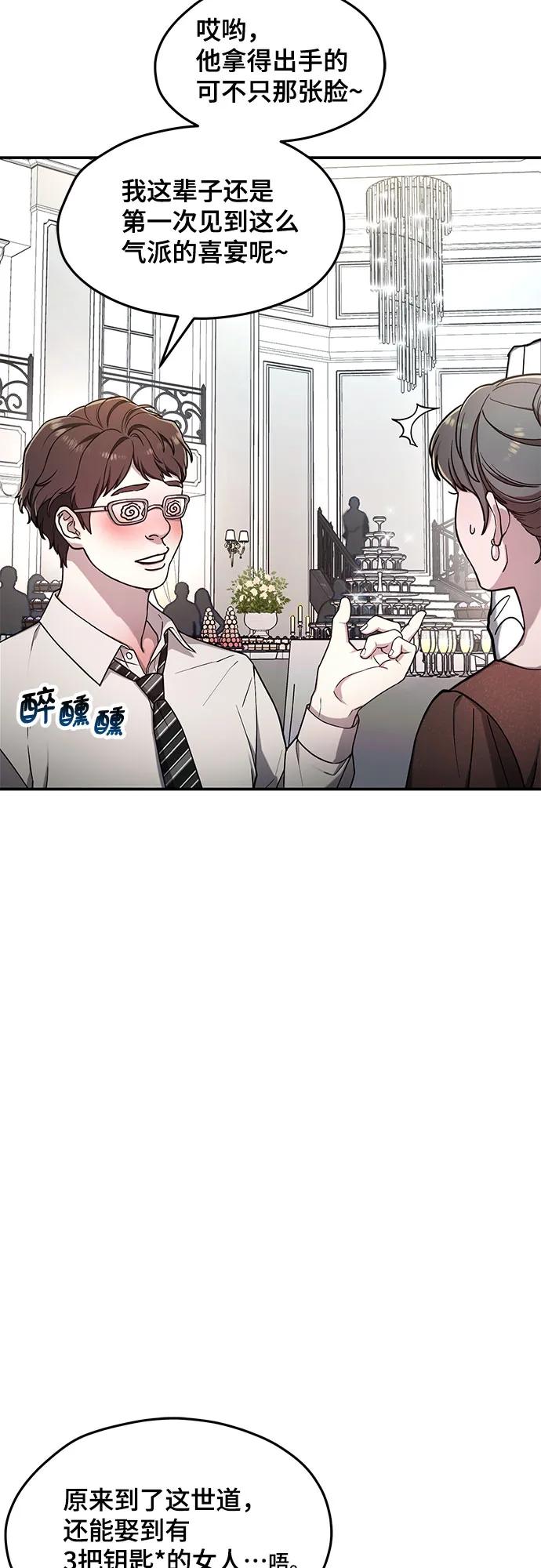 如出一辙的女儿 第83话 第48页