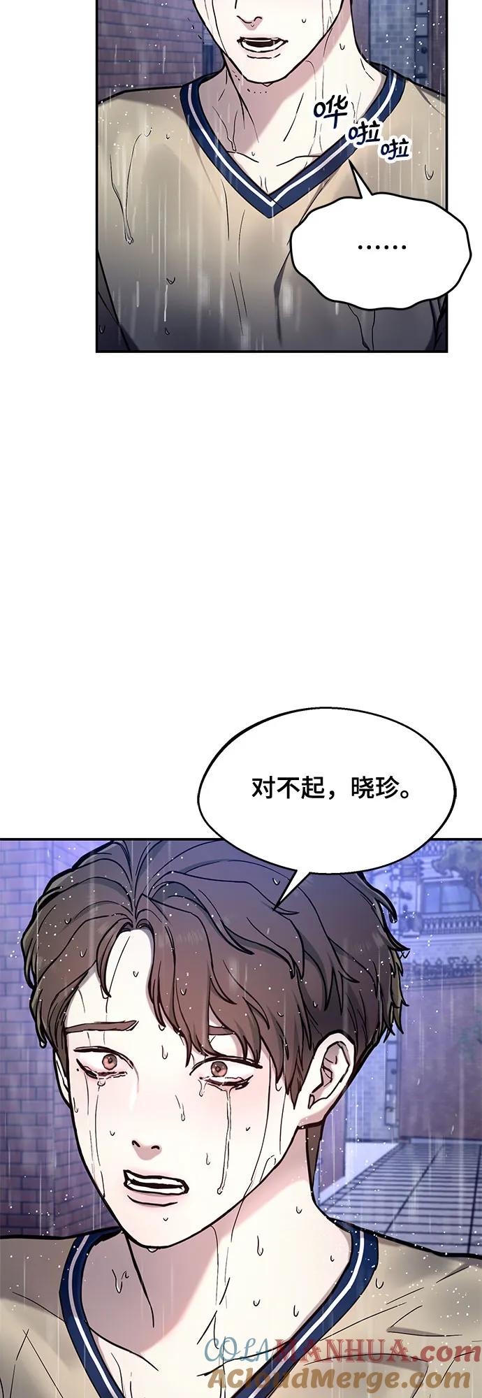 如出一辙的女儿 第83话 第4页