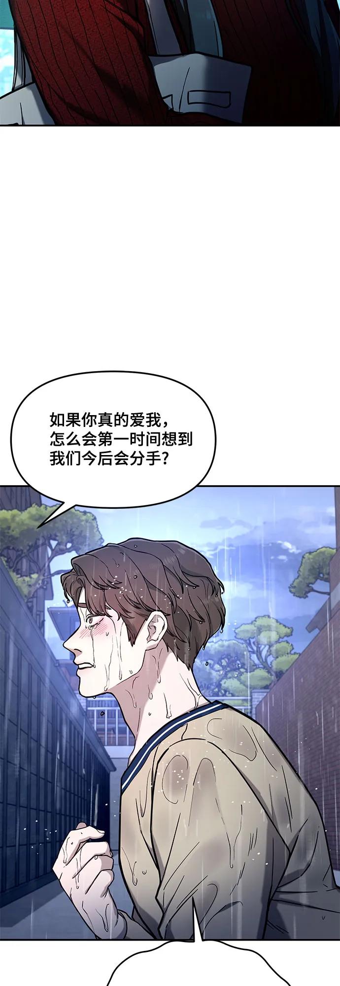 如出一辙的女儿 第83话 第12页