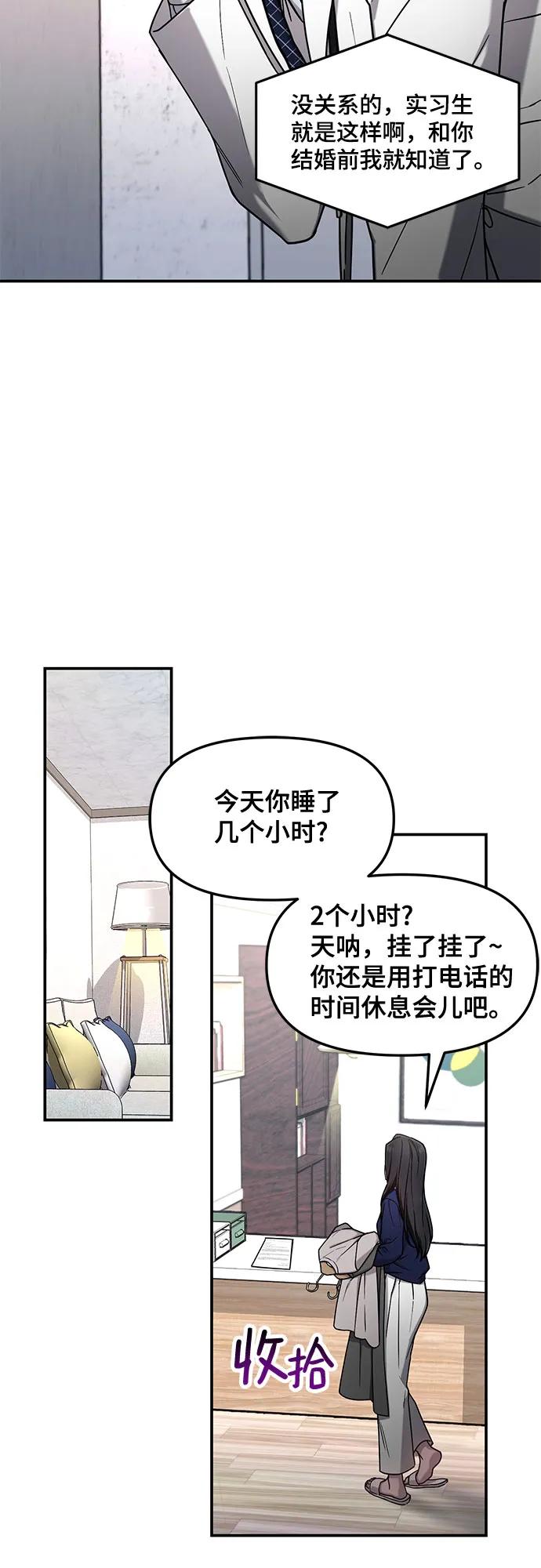 如出一辙的女儿 第83话 第57页