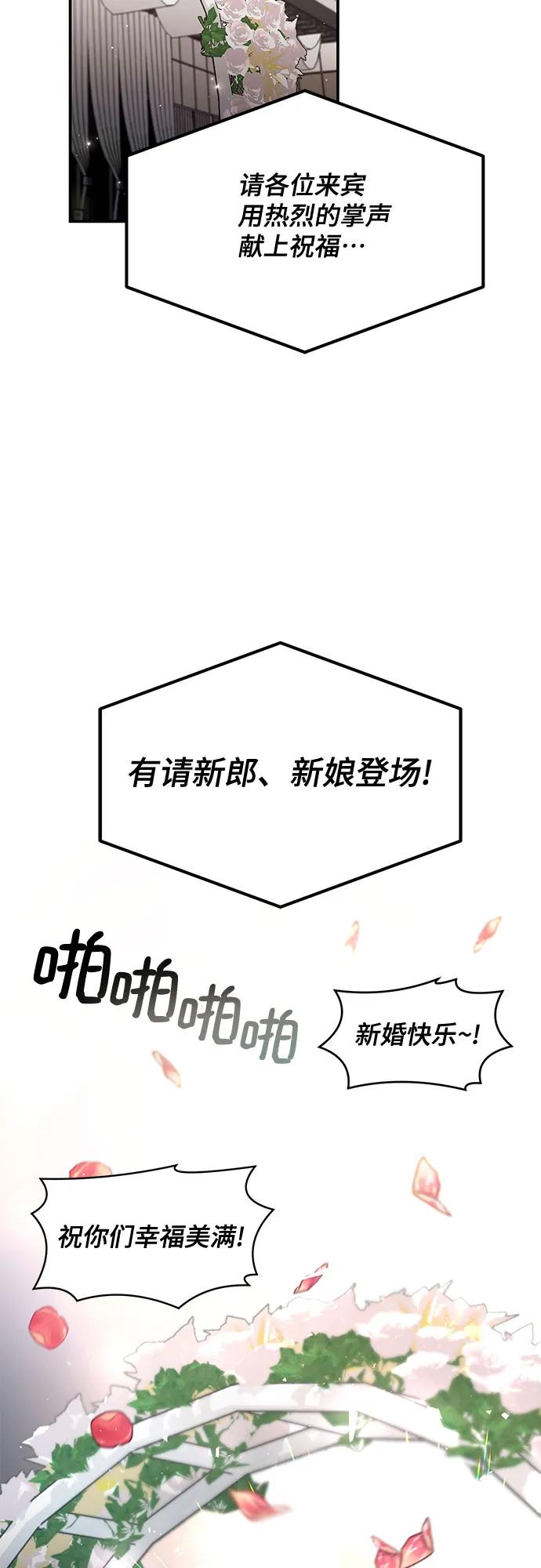如出一辙的女儿 第83话 第38页