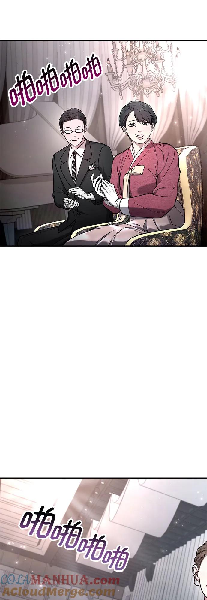 如出一辙的女儿 第83话 第40页