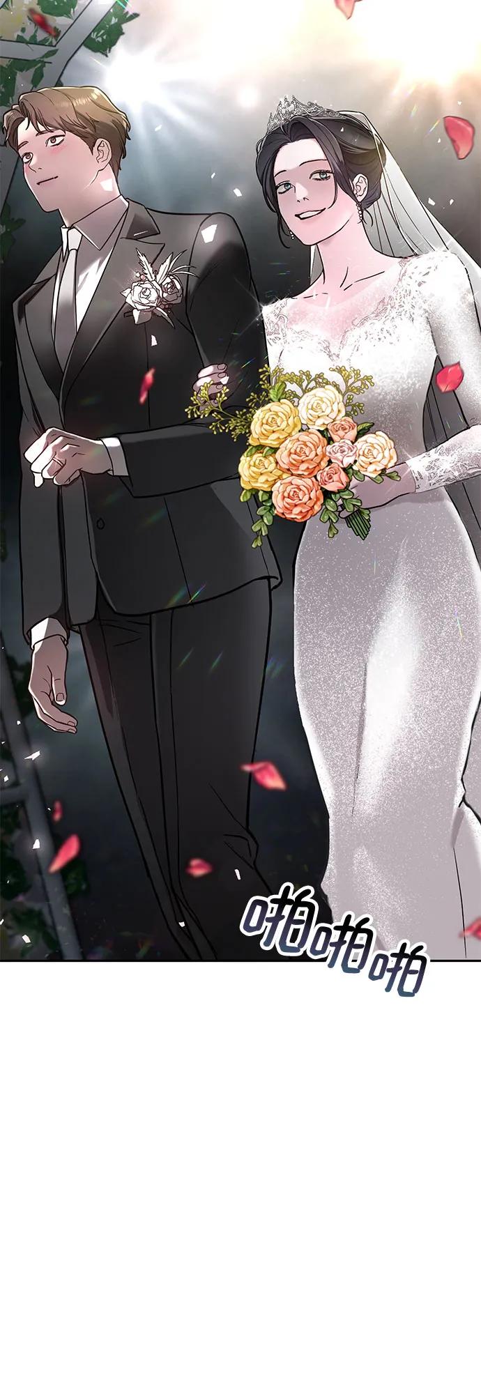 如出一辙的女儿 第83话 第39页
