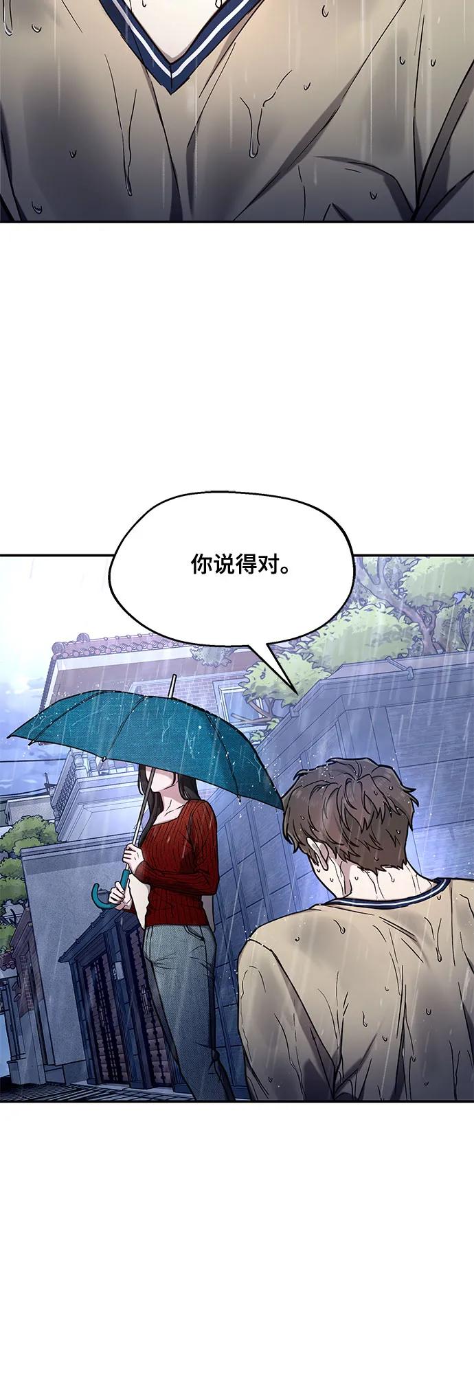 如出一辙的女儿 第83话 第5页