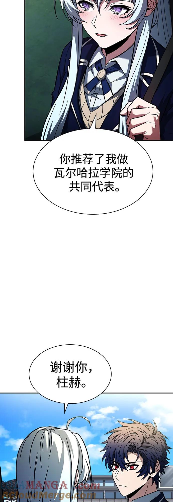 《圣座们是我的弟子》第83话 第55页