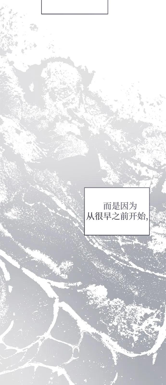 憎恨我的丈夫失忆了 第83话 第20页