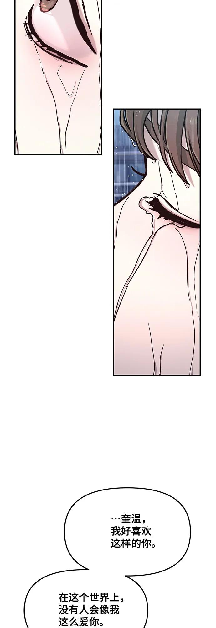 如出一辙的女儿 第83话 第35页