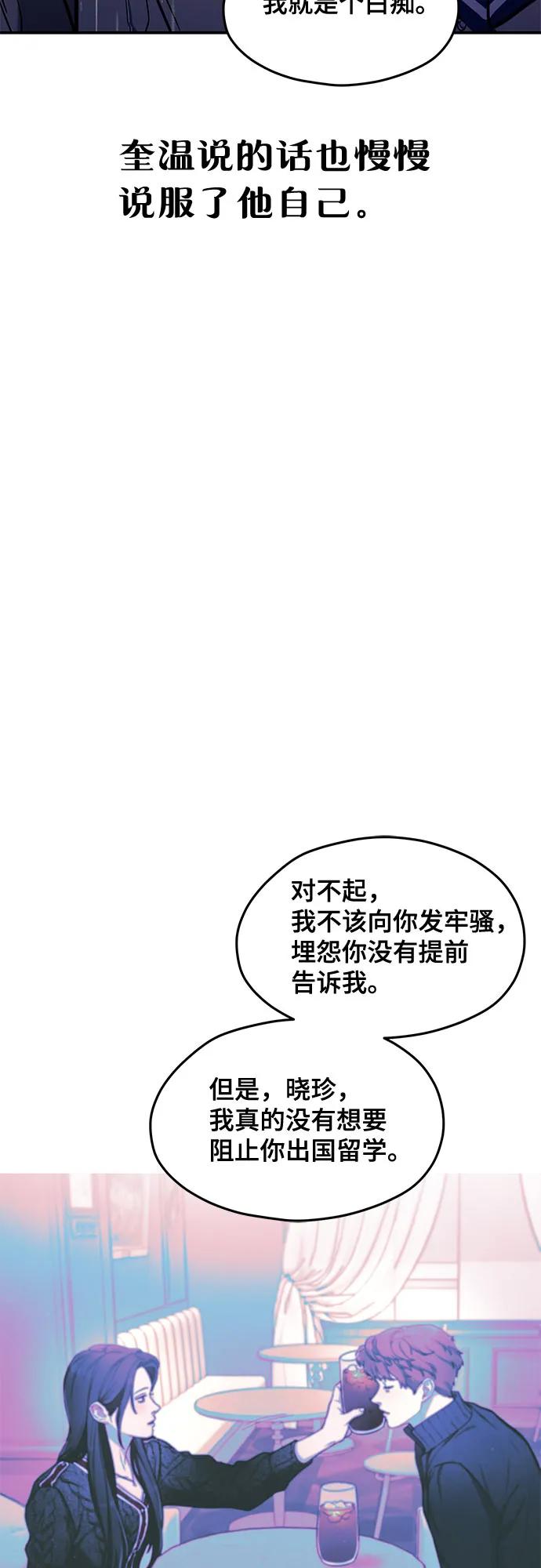 如出一辙的女儿 第83话 第23页