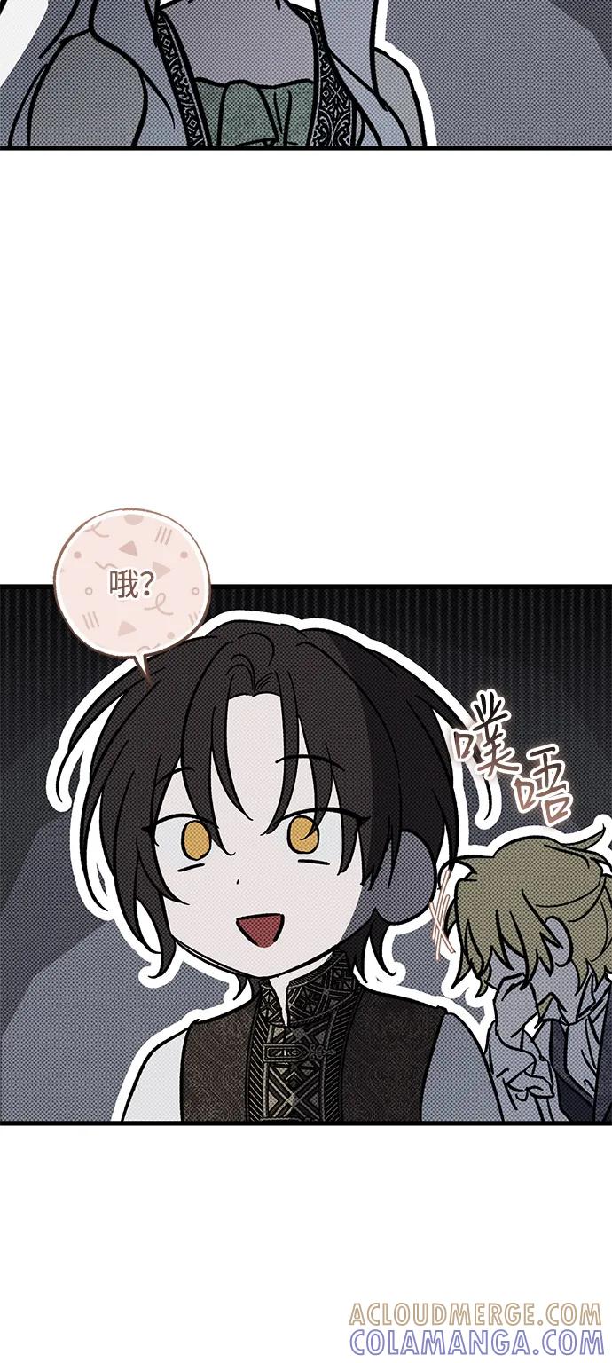憎恨我的丈夫失忆了 第83话 第43页