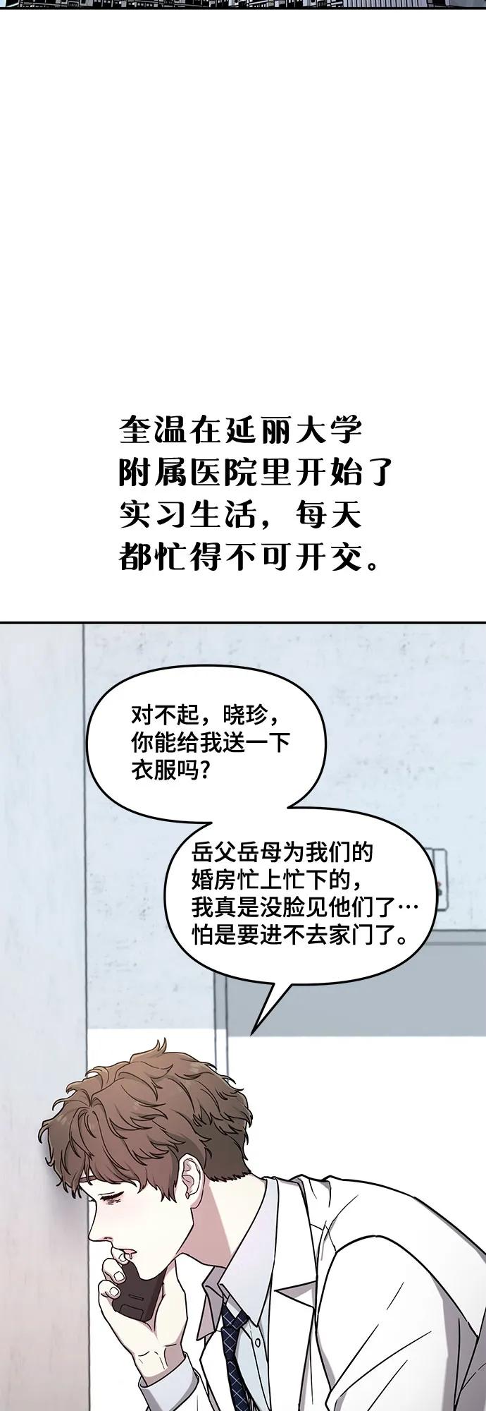 如出一辙的女儿 第83话 第56页