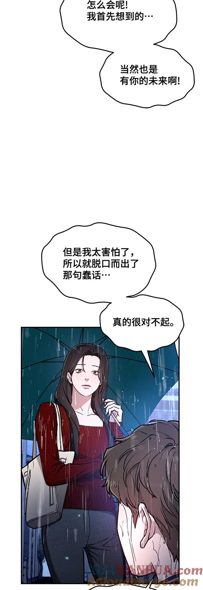 如出一辙的女儿 第83话 第13页
