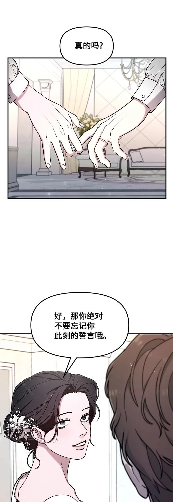 如出一辙的女儿 第83话 第54页