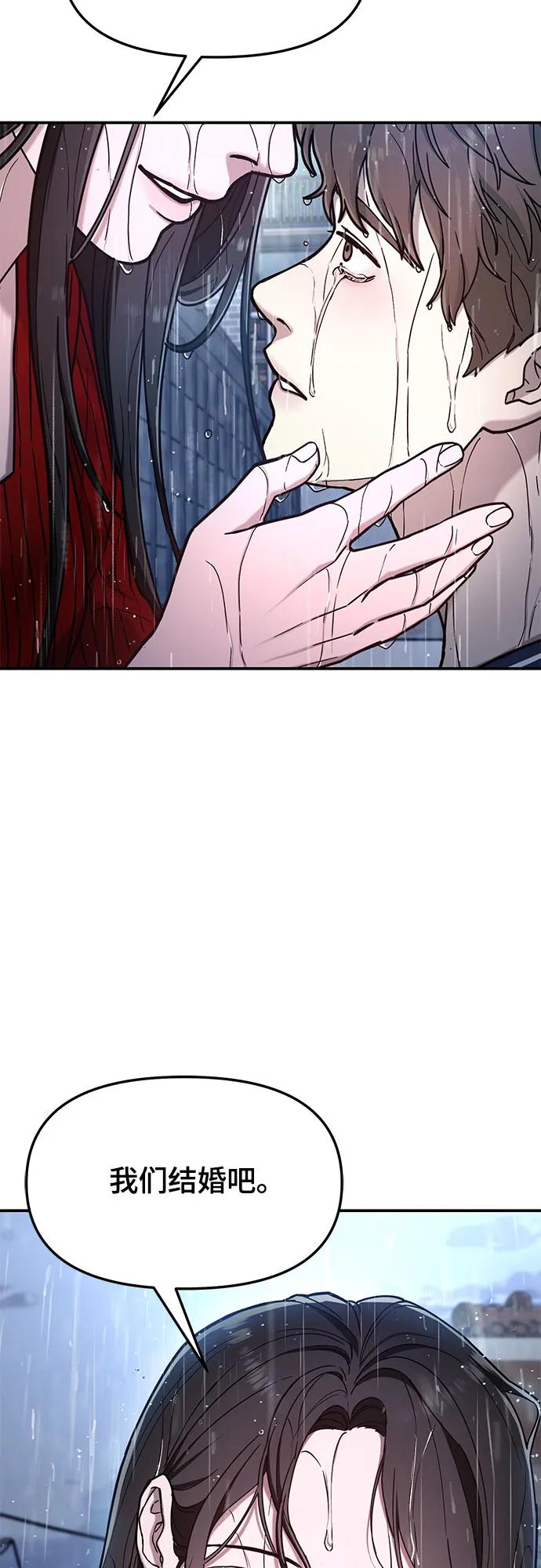 如出一辙的女儿 第83话 第36页