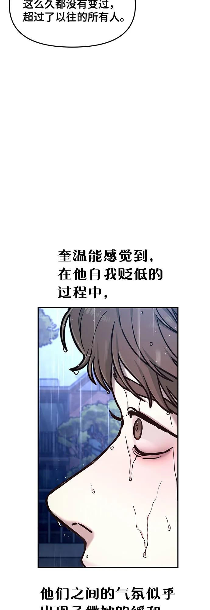 如出一辙的女儿 第83话 第15页