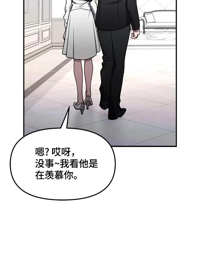 如出一辙的女儿 第83话 第51页